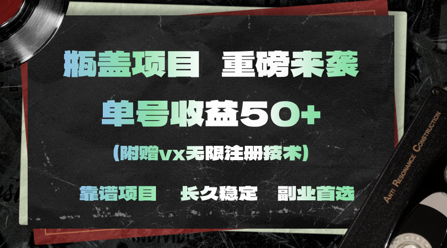 一分钟一单，一单利润30+，适合小白操作-酷吧易资源网