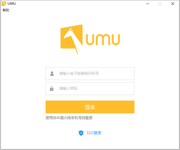 umu互动电脑版 v1.5.0官方版人人可教、人人可学的互动学习平台。-酷吧易资源网