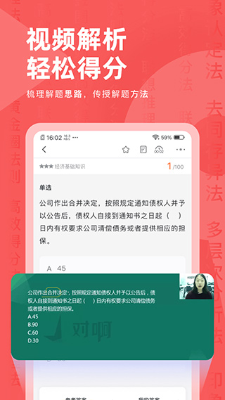 银行从业对题库app v3.1.7安卓版-酷吧易资源网