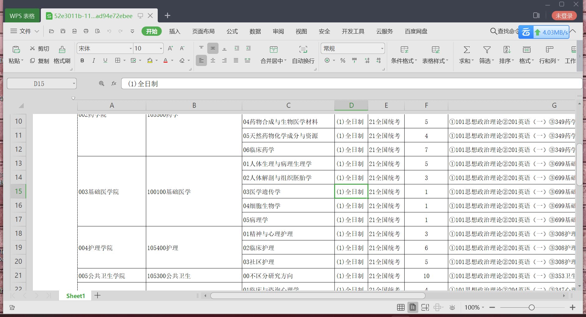 WPS Office2019办公软件无广告 会员功能可用-酷吧易资源网