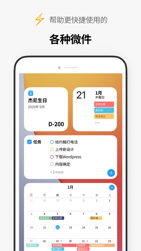 时间积木app v5.3.36官方版-酷吧易资源网