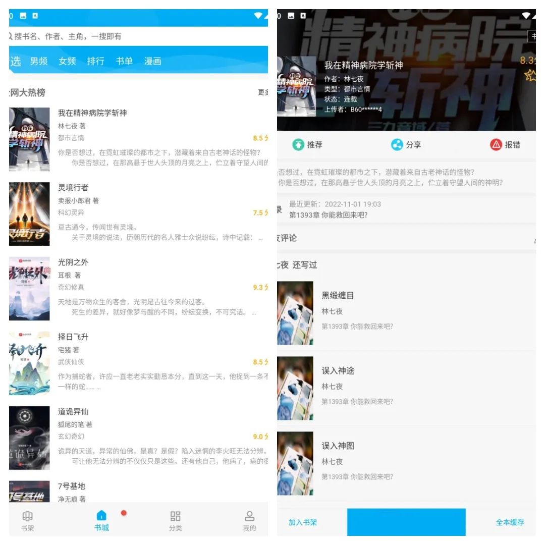 笔趣阁小说v2.7.0去广告版-酷吧易资源网