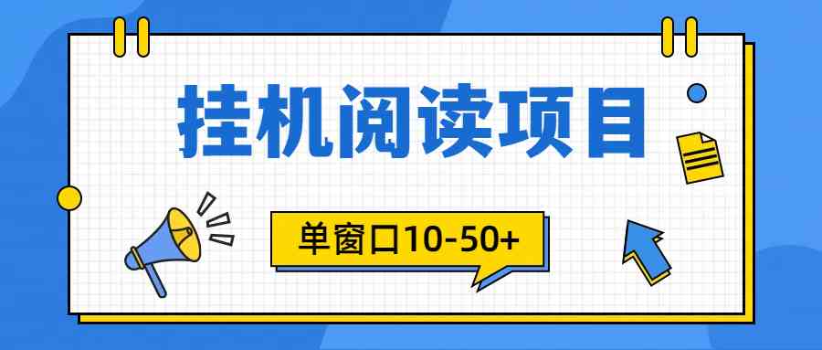 （9901期）模拟器窗口24小时阅读挂机，单窗口10-50+，矩阵可放大（附破解版软件）-酷吧易资源网