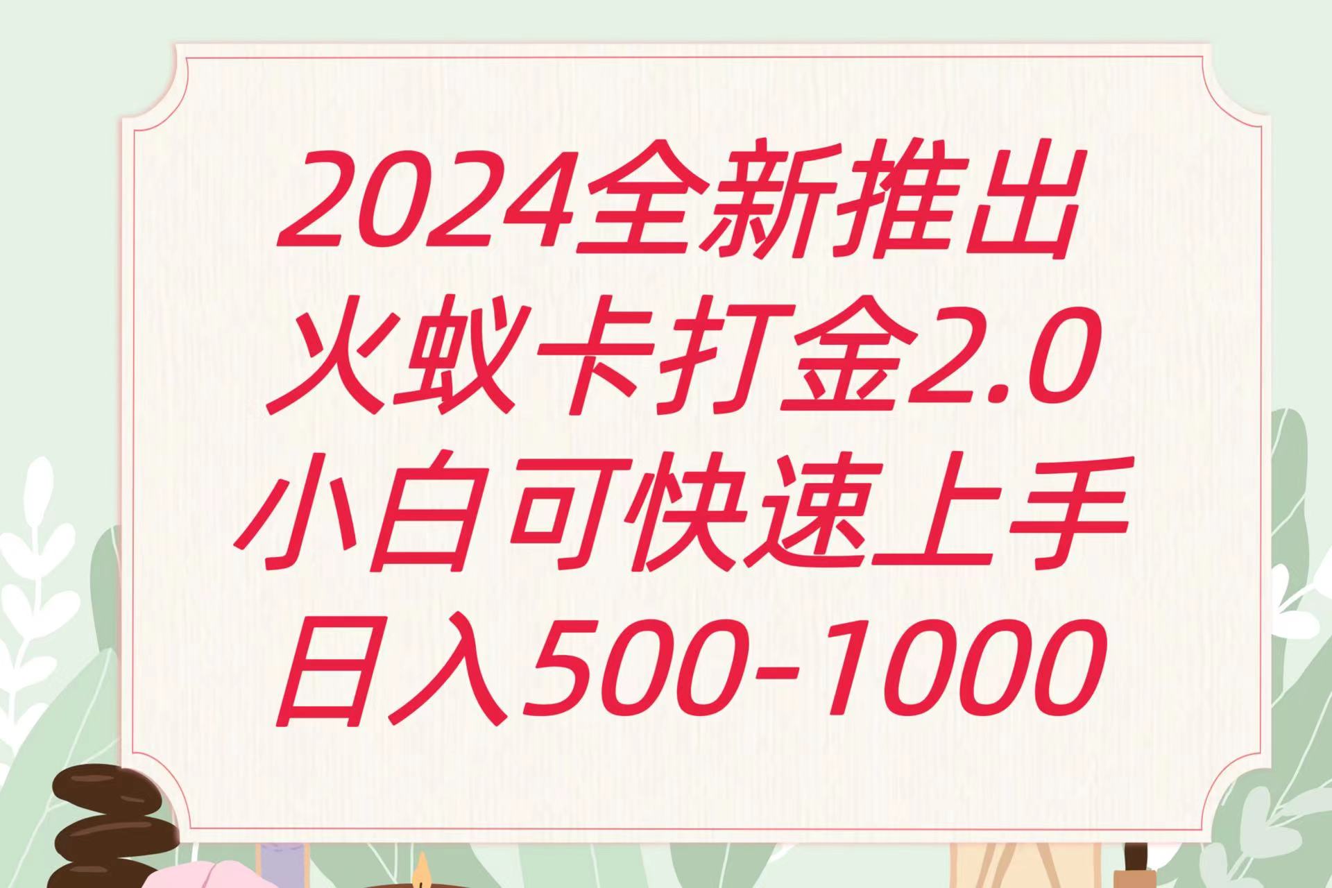 全新火蚁卡打金项火爆发车日收益一千+-酷吧易资源网