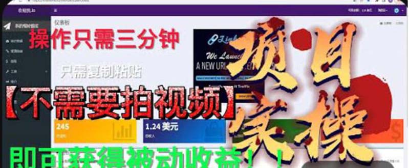 最新国外掘金项目 不需要拍视频 即可获得被动收益 只需操作3分钟实现躺赚-酷吧易资源网