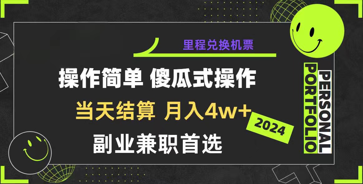 （10216期）2024年暴力引流，傻瓜式纯手机操作，利润空间巨大，日入3000+小白必学-酷吧易资源网