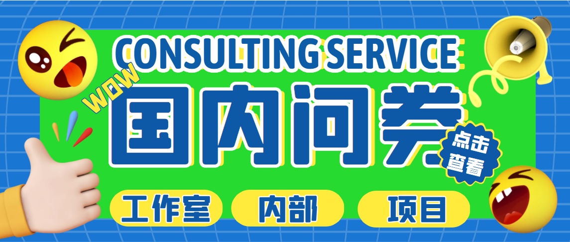 最新工作室内部国内问卷调查项目 单号轻松日入30+多号多撸【详细教程】-酷吧易资源网